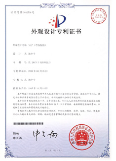 外觀專利